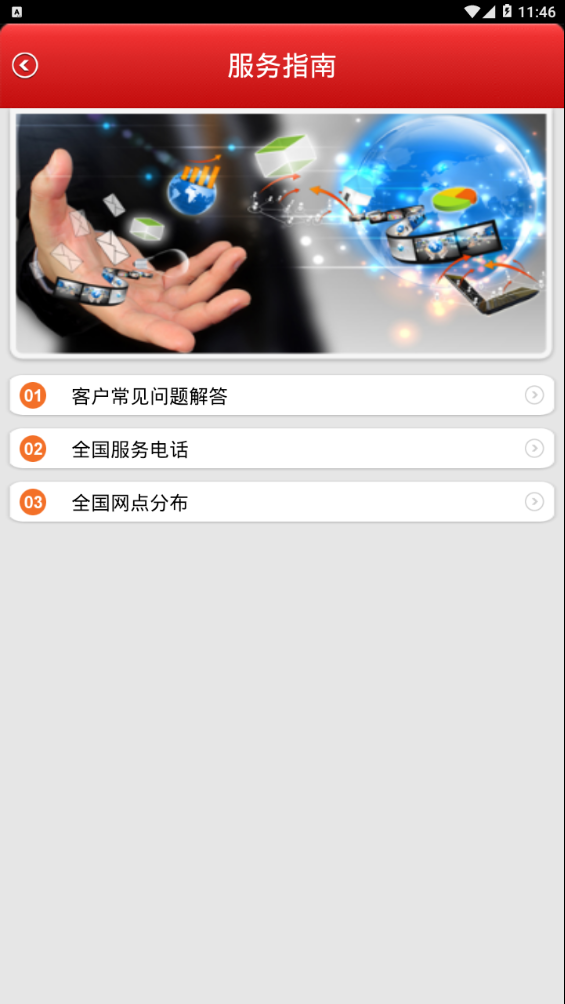 百年一保通 百年一保通