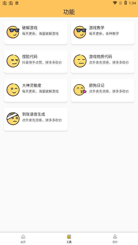 xl6666cn画质怪兽官网版