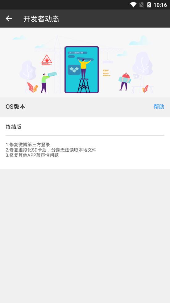 小X分身免費(fèi)版