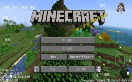 我的世界新版安卓2026手機版 我的世界新版安卓2026手機版