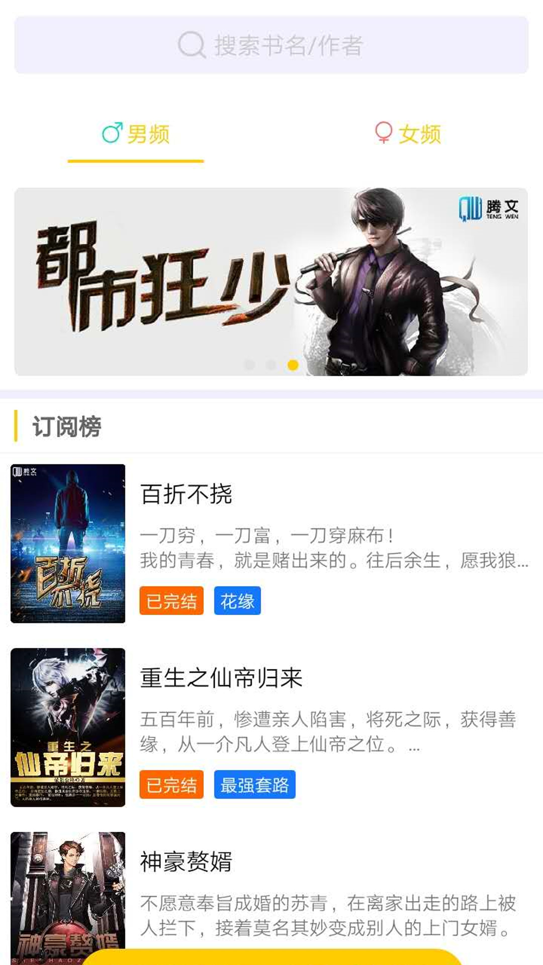 香蕉小說安卓官網(wǎng)版 香蕉小說安卓官網(wǎng)版