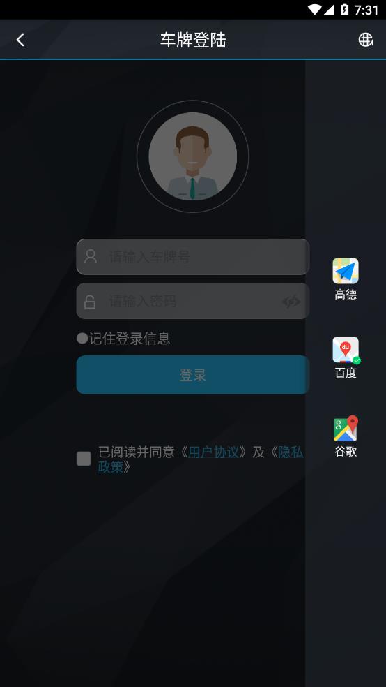 愛車生活2app