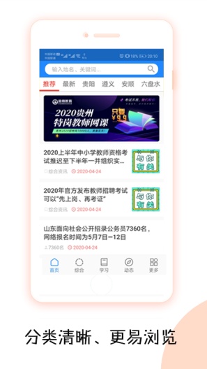 貴州信息港游戲中心免費版安卓 貴州信息港游戲中心免費版安卓