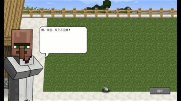 mc大战僵尸2六章完整版