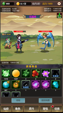 單機版修仙 單機版修仙