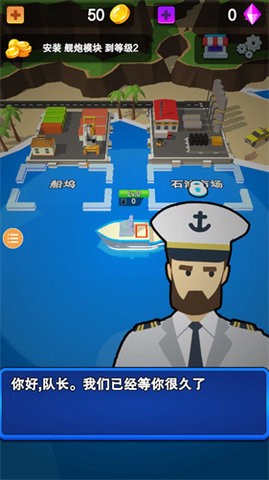 战舰建造师 战舰建造师