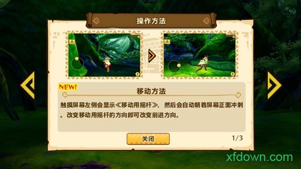 怪物獵人物語漢化版