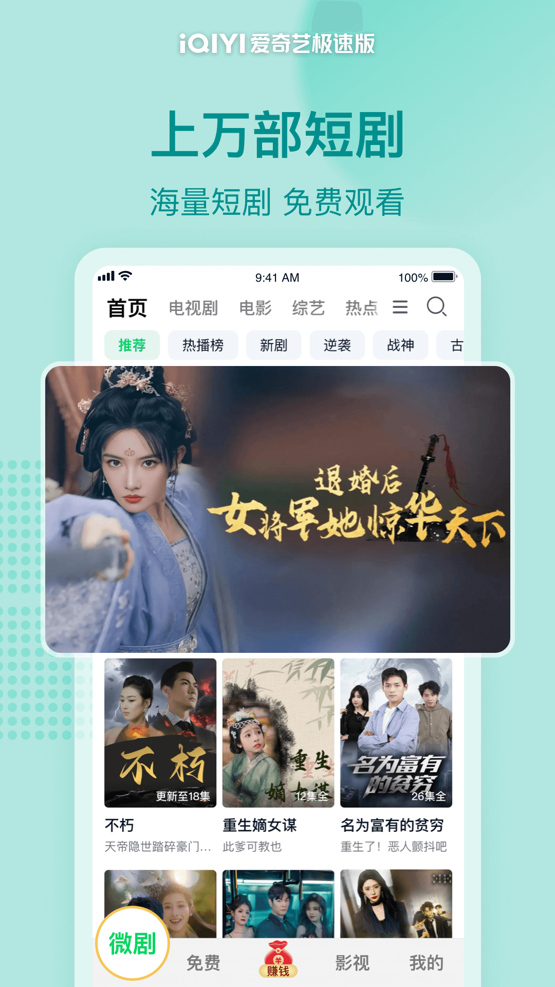 愛奇藝極速版官方版