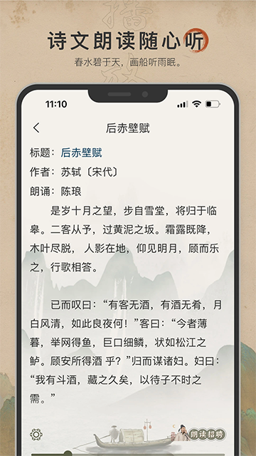 古诗文网app官方版