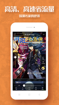 動漫屋app手機(jī)下載安裝 動漫屋app手機(jī)下載安裝