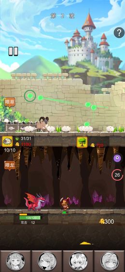 俘虏公主的去向冷狐版手机安卓版下载