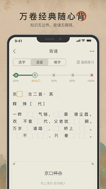 古诗文网app官方版
