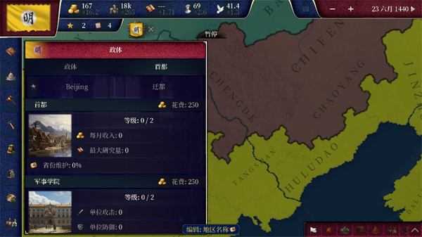 維多利亞2最新版