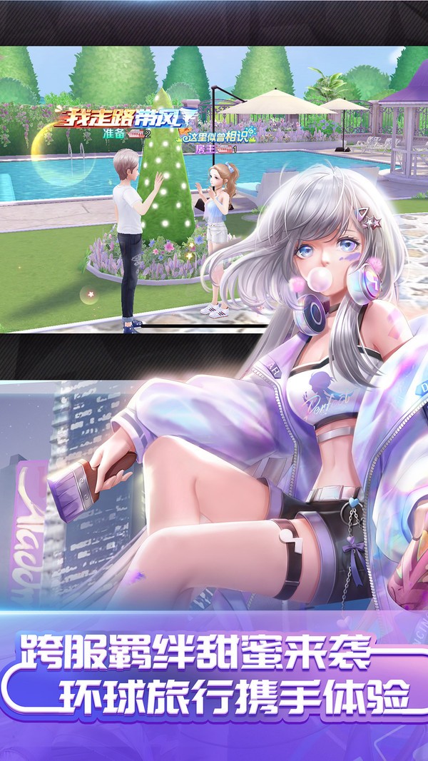 qq炫舞外掛下載