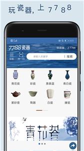7788收藏网官方网站免费版安卓