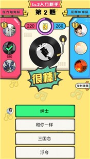 猜歌达人官方版2026