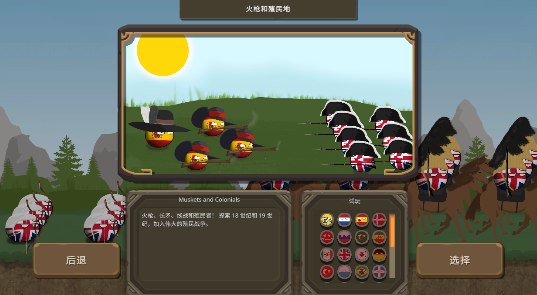 波蘭球之戰(功能菜單)官網最新版 波蘭球之戰(功能菜單)官網最新版