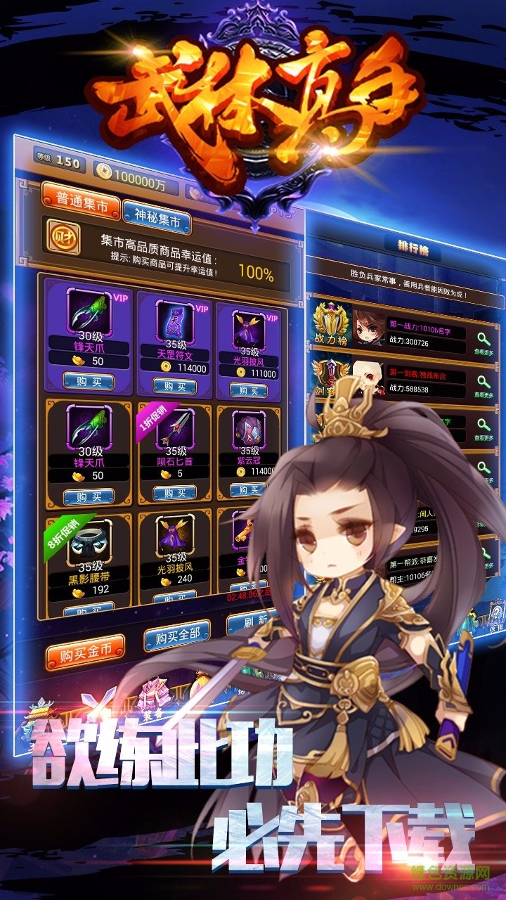 武林高手在现世官网最新版2026 武林高手在现世官网最新版2026