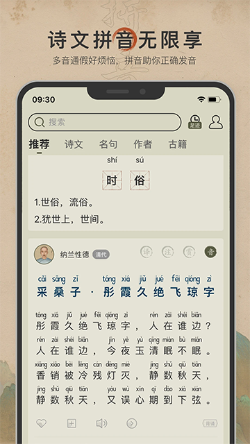 古诗文网app官方版