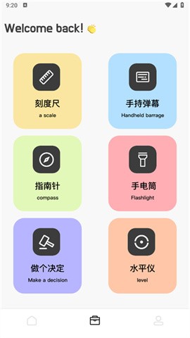 momo环境检测旧版本