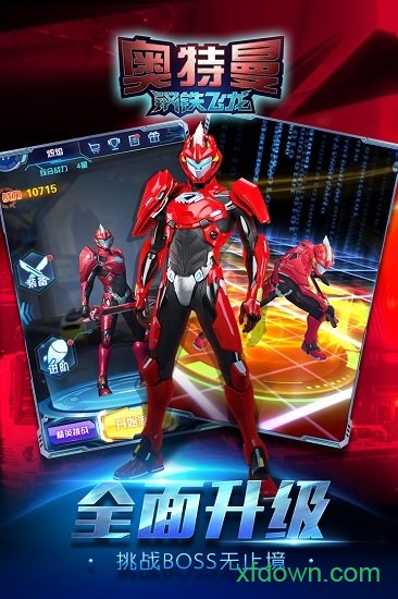 奧特曼鋼鐵飛龍無限鉆石