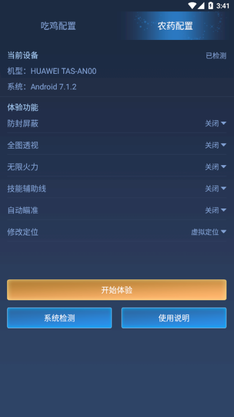 小雷游戲助手最新版 小雷游戲助手最新版