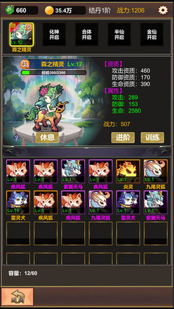 單機版修仙 單機版修仙