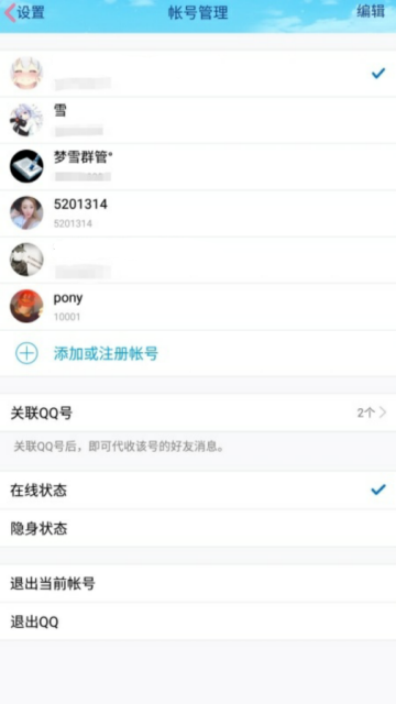 qq號碼注冊機 qq號碼注冊機