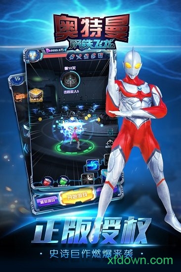 奧特曼鋼鐵飛龍無限鉆石