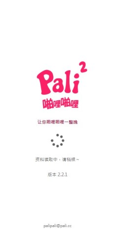 palipali2最新版本安卓免费 palipali2最新版本安卓免费