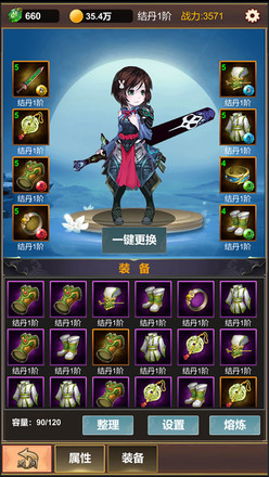 單機版修仙 單機版修仙