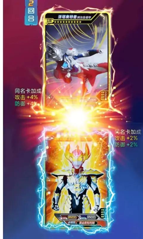 奥特曼拆包大作战 奥特曼拆包大作战