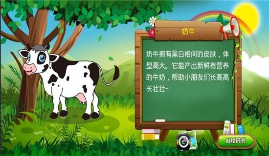 寶寶拼圖學畫畫 寶寶拼圖學畫畫