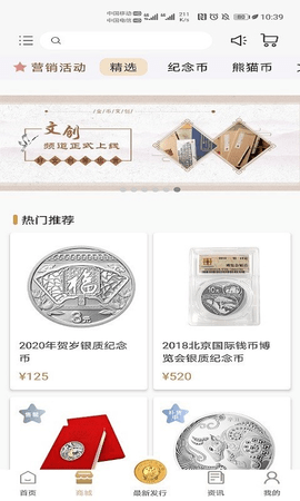 金幣云商官方正版2026新版本