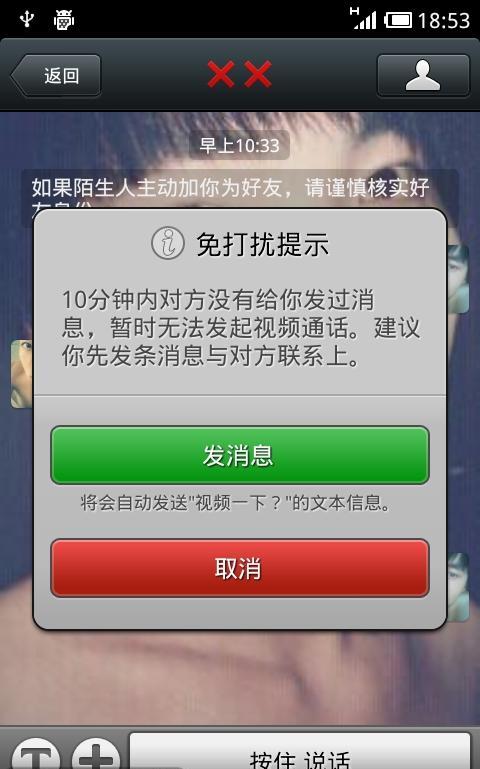 安卓微信4.2 安卓微信4.2