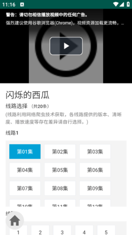 愛看機器人ikanbot免費追劇最新版 愛看機器人ikanbot免費追劇最新版