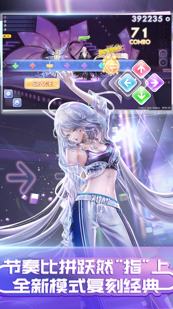 qq炫舞外掛下載