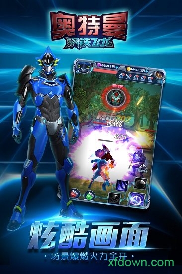 奧特曼鋼鐵飛龍無限鉆石