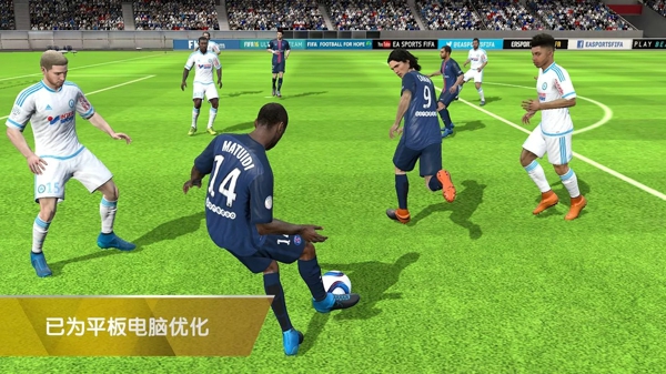 fifa16手机版