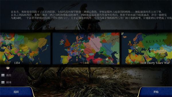 維多利亞2最新版