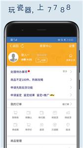 7788收藏网官方网站免费版安卓