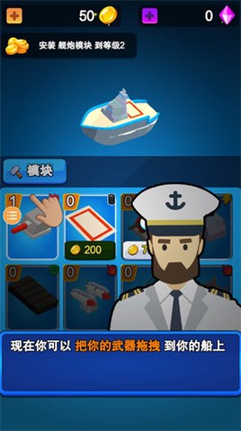 战舰建造师 战舰建造师