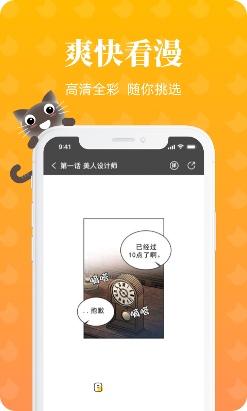 懒猫漫画在线入口app