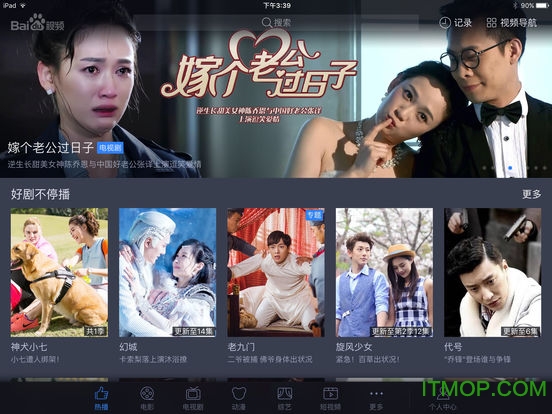 百度視頻軟件 百度視頻軟件