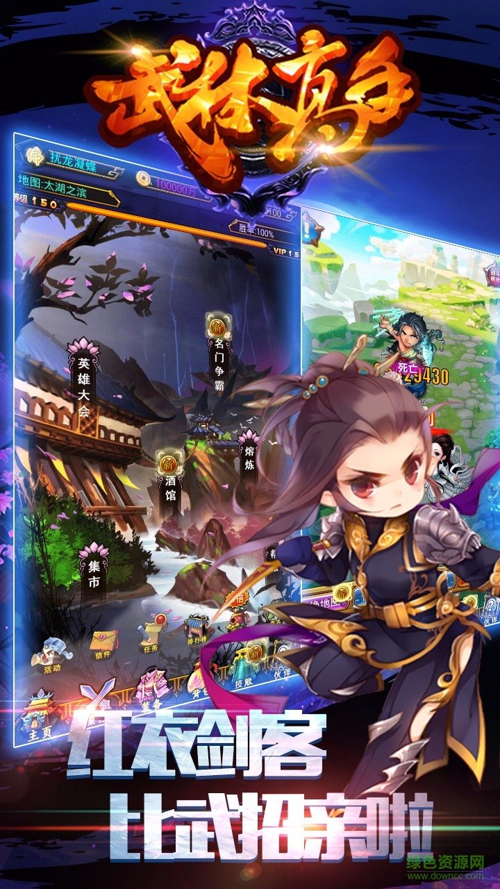 武林高手在现世官网最新版2026 武林高手在现世官网最新版2026