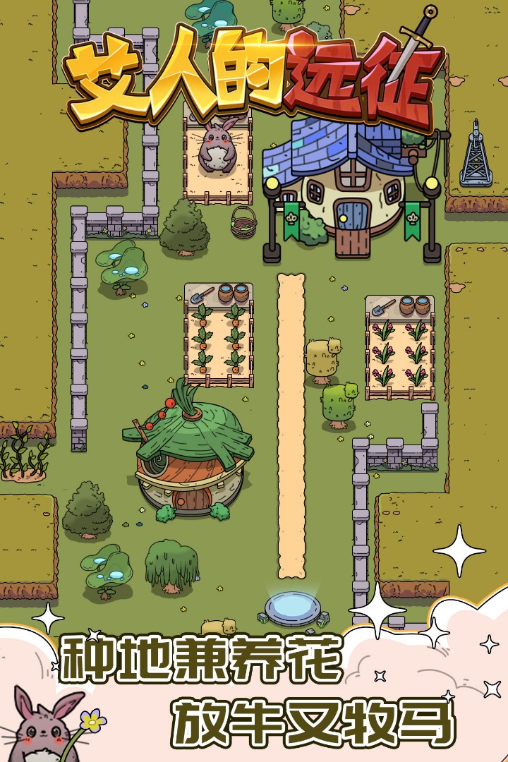 艾人的远征 艾人的远征