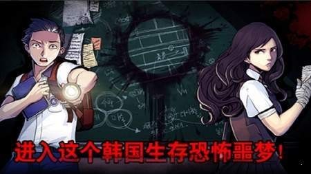 The Coma(暗黑高校)