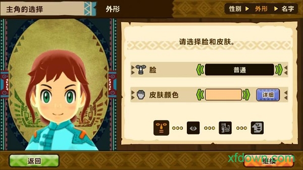 怪物獵人物語漢化版