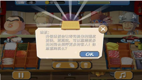 正太寿司屋中文免费