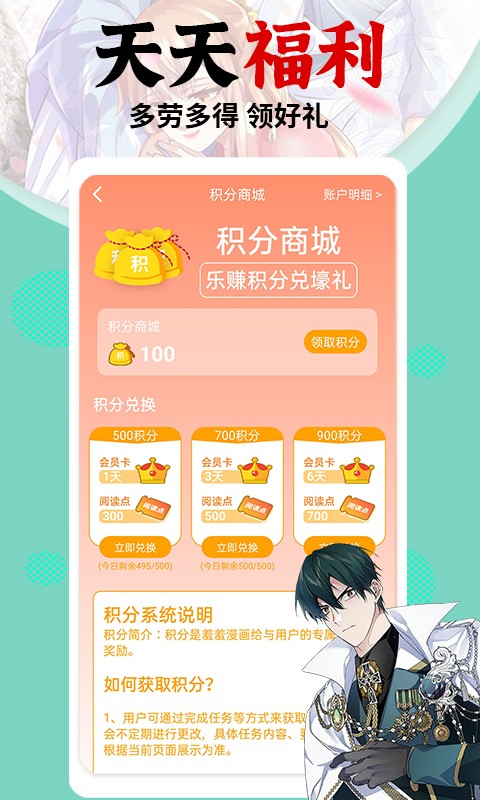 修修漫畫免費漫畫在線閱讀官方正版手機 修修漫畫免費漫畫在線閱讀官方正版手機